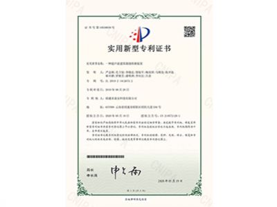 10530038一種超聲波建筑裂縫檢測(cè)裝置20200519實(shí)用新型專(zhuān)利證書(shū)